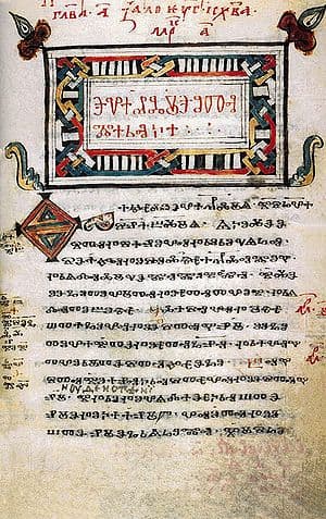 Codex Zographensis in the Glagolitic alphabet ...